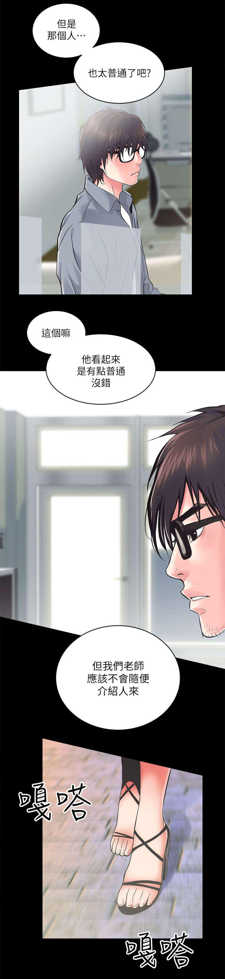 第11话10