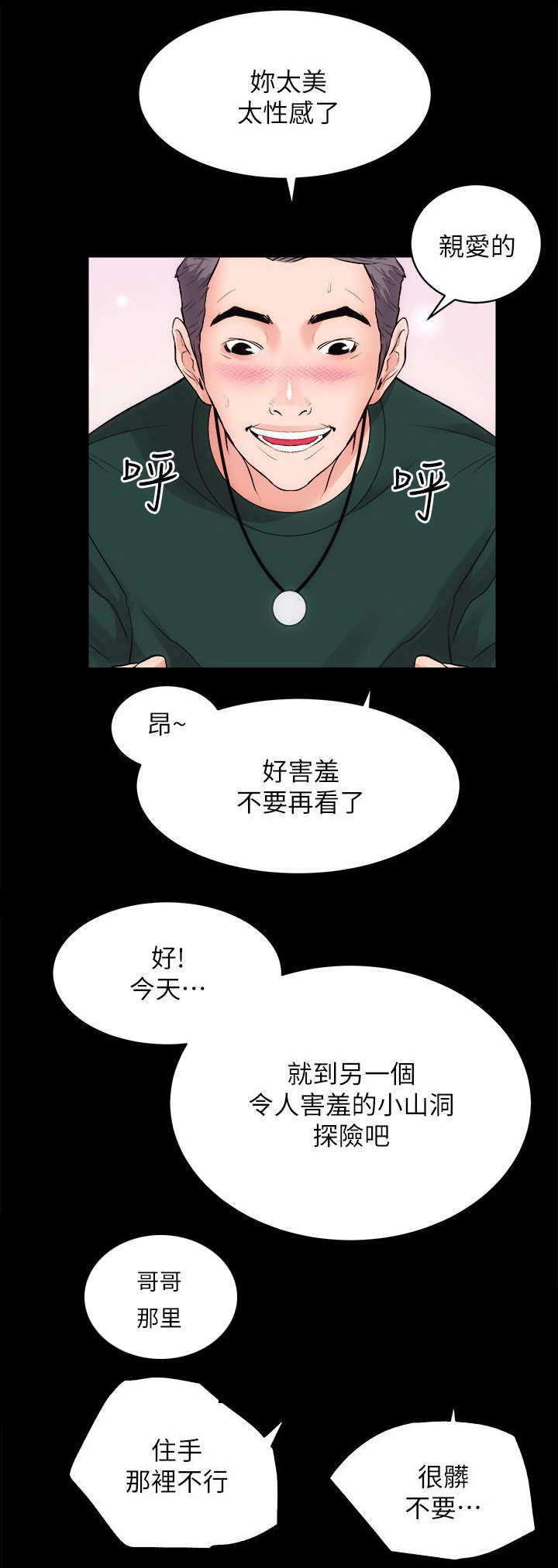 第28话2