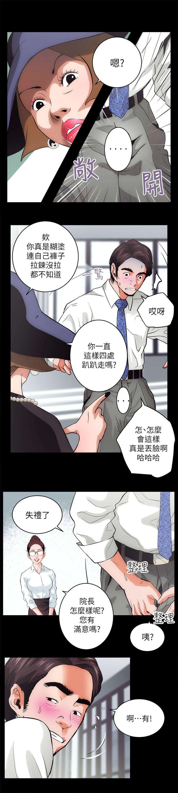 第3话4