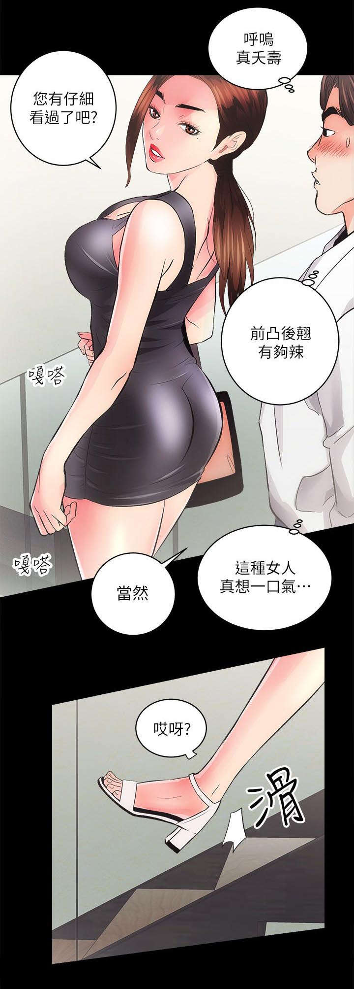 第6话8