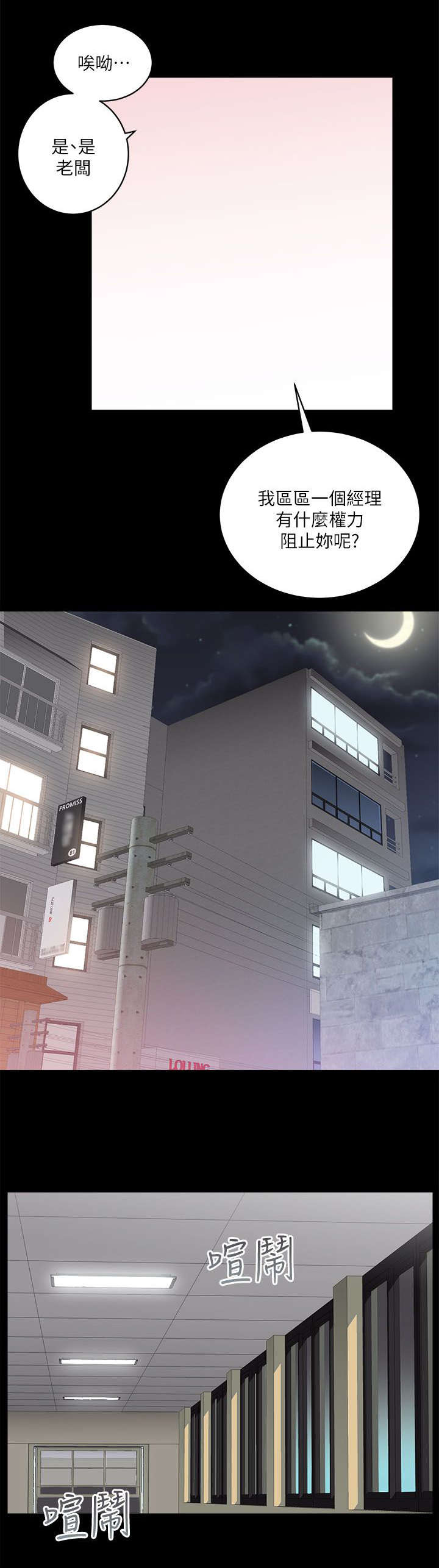 第18话3