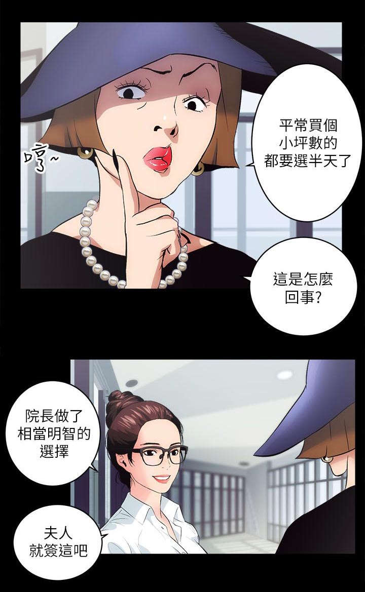 第3话6