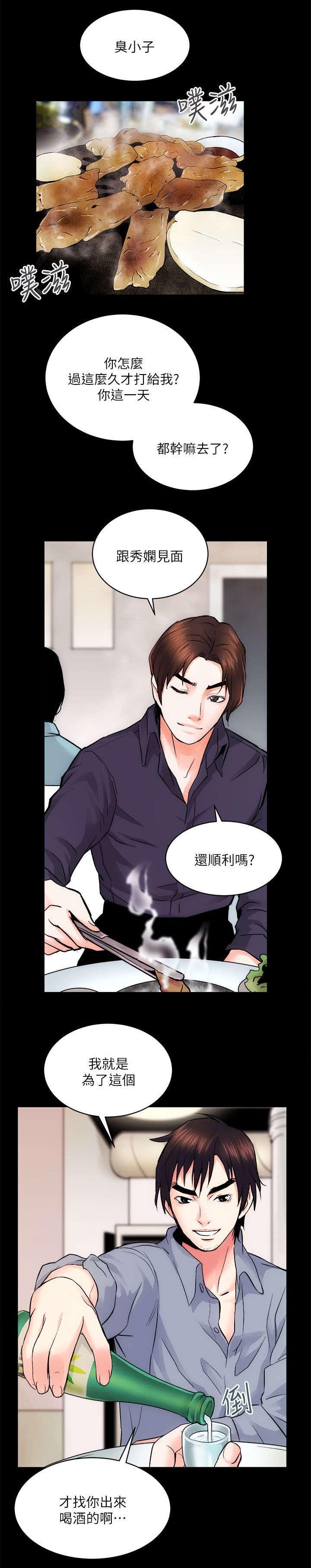 第19话0