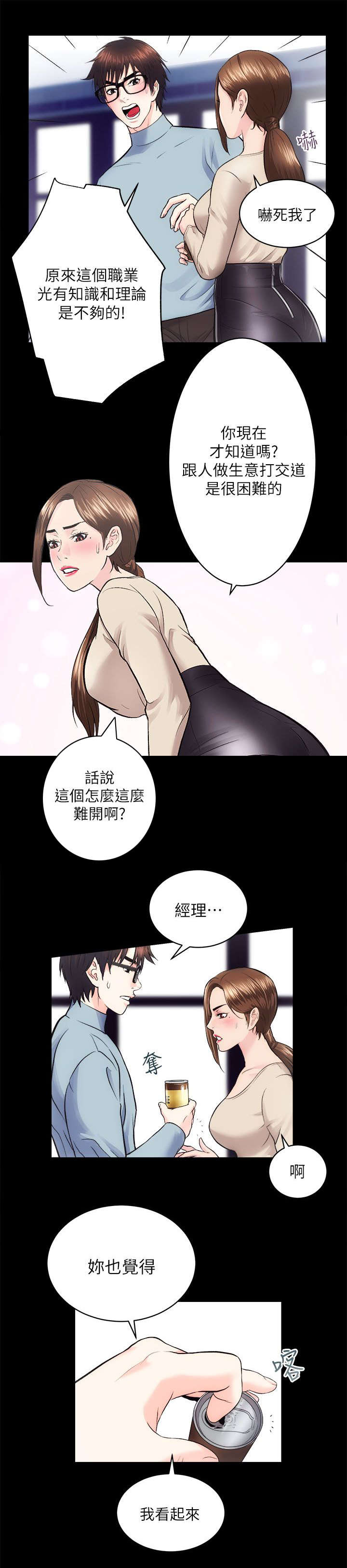第27话5