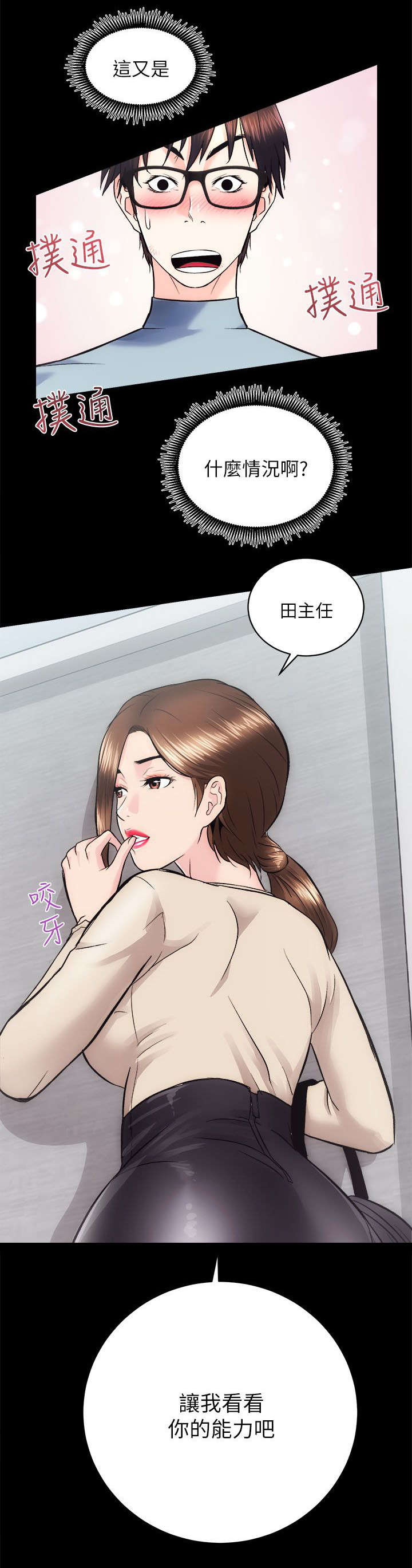 第26话8