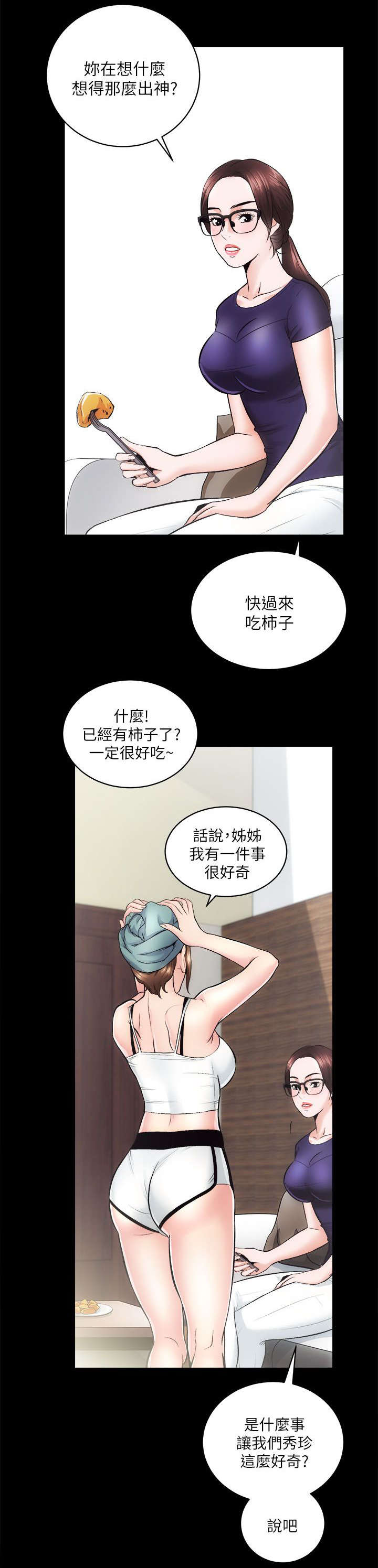 第25话3