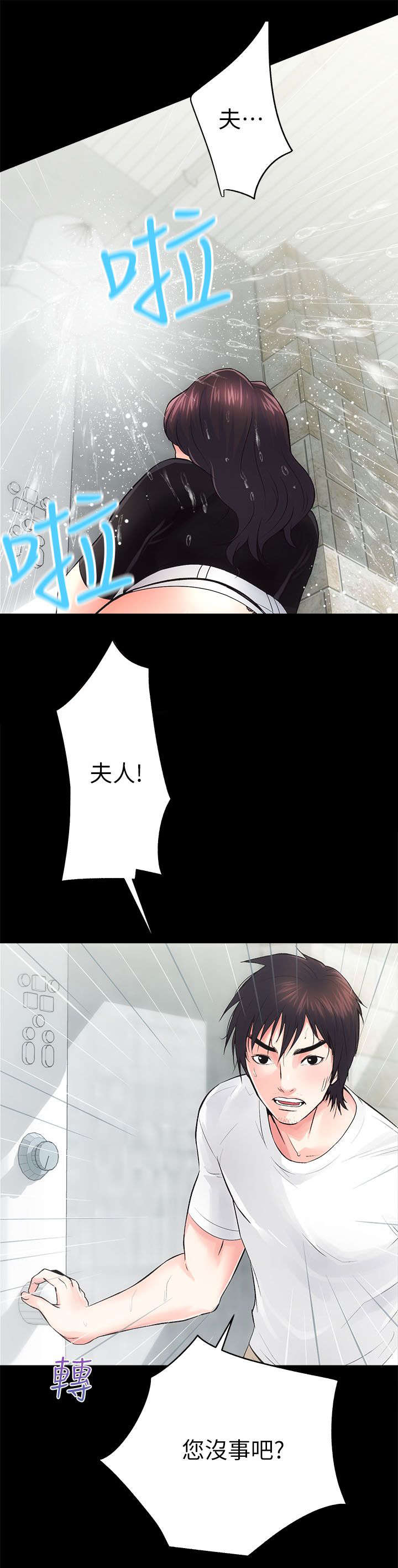 第14话6