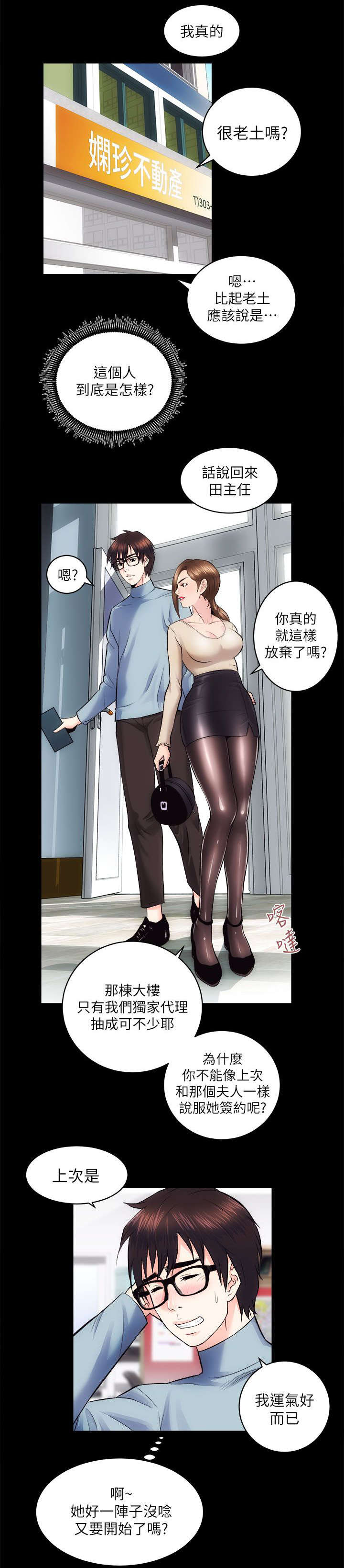第27话7
