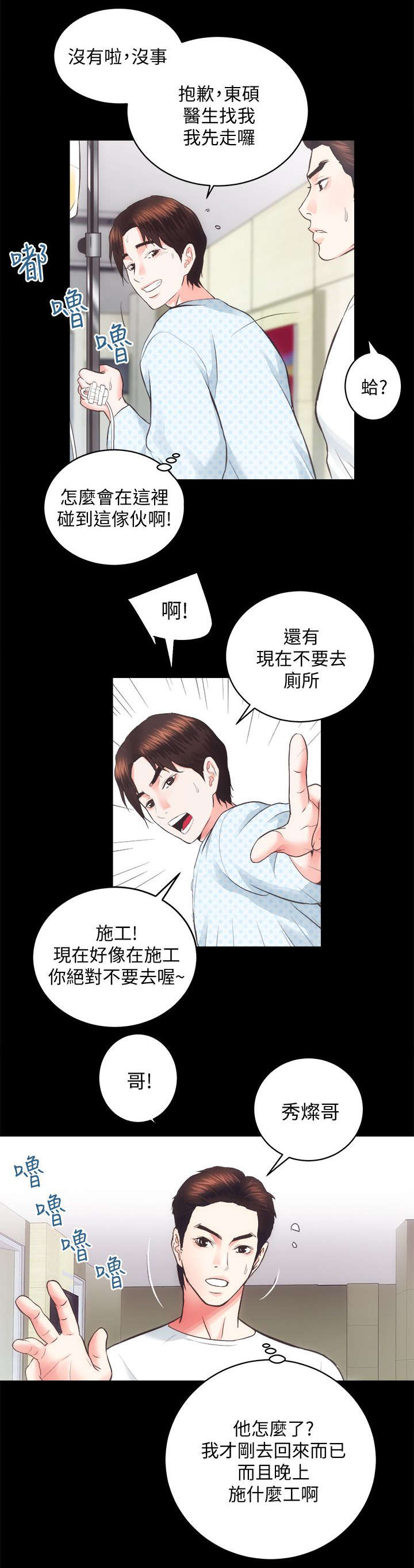 第38话3