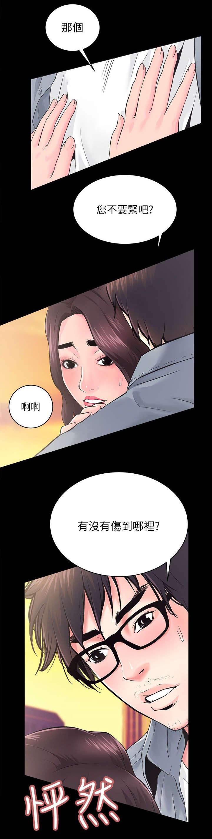 第12话8