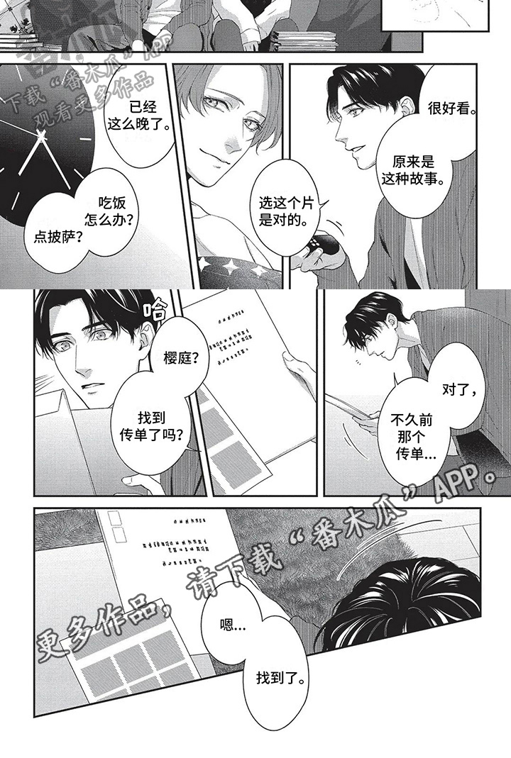 第31章：相信自己5