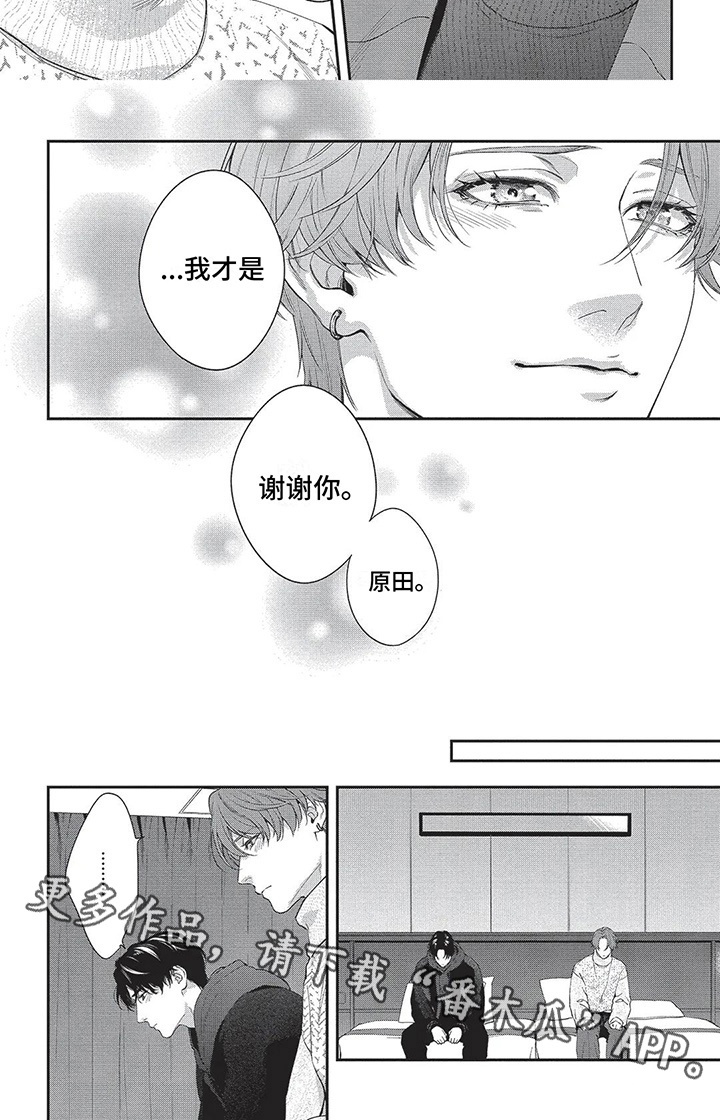 第29章：感谢5