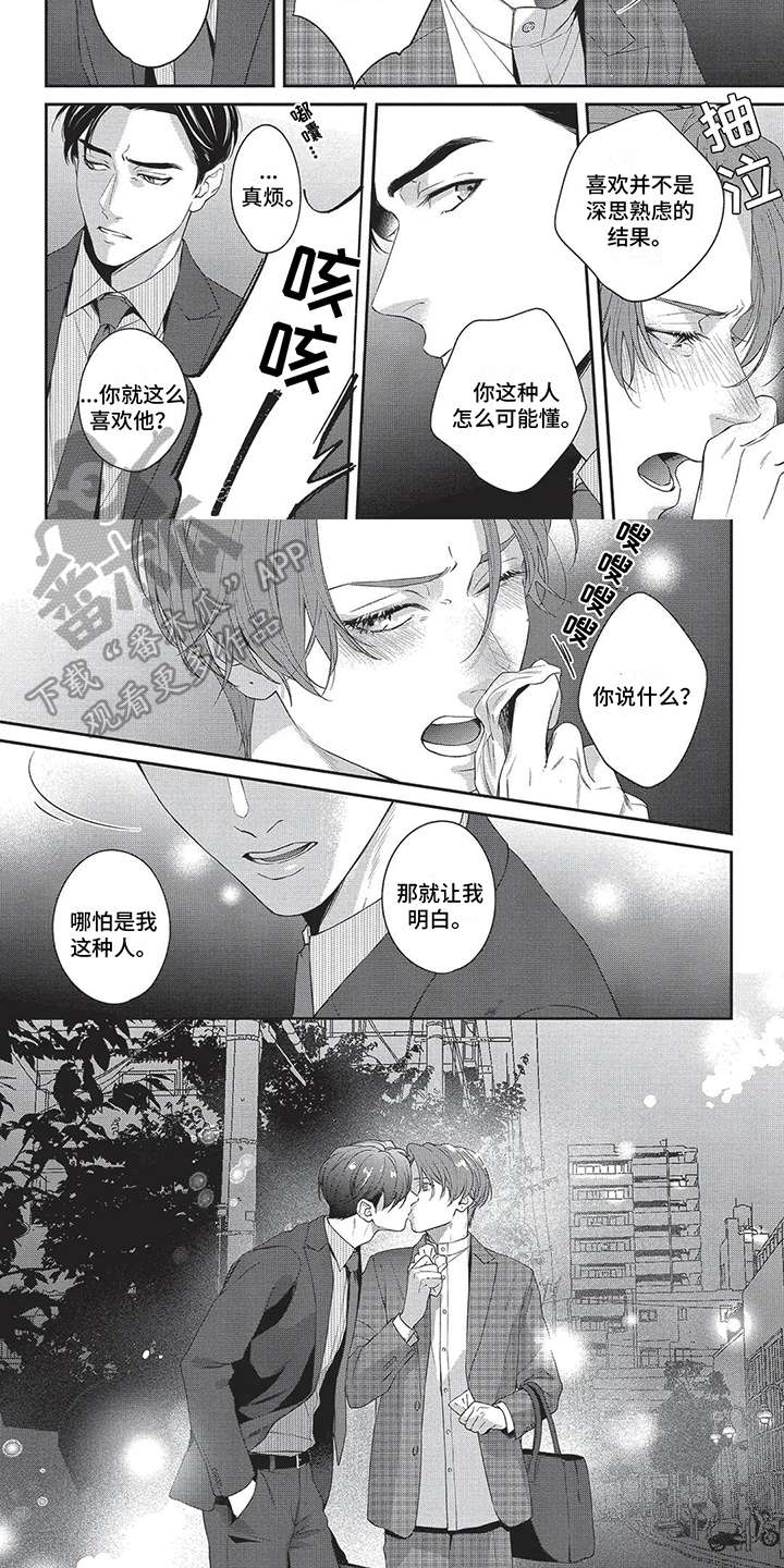 第14章：交往请求4