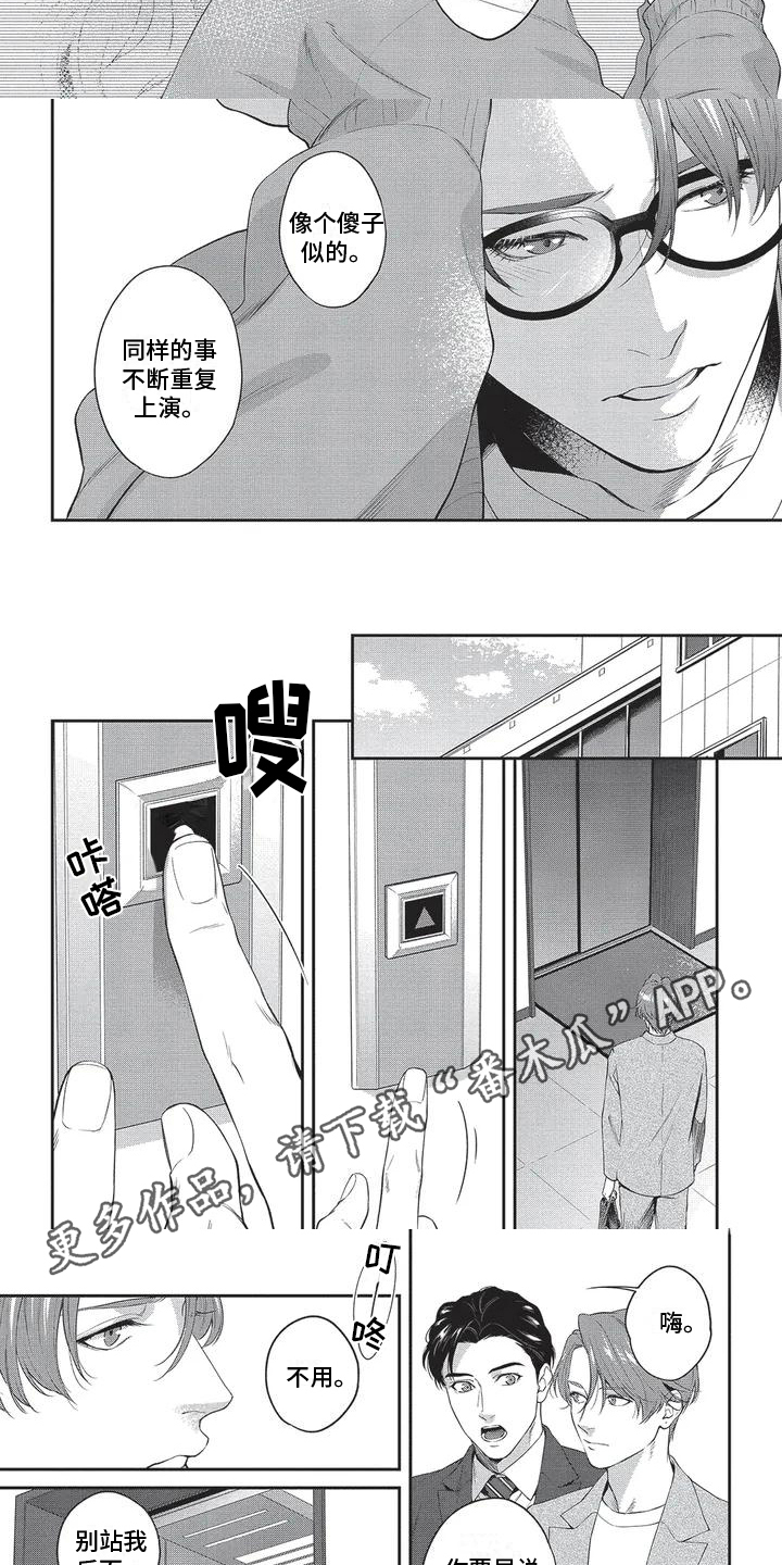 第6章：不是巧合5