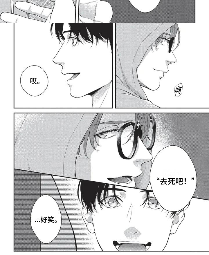 第1章：邻居5