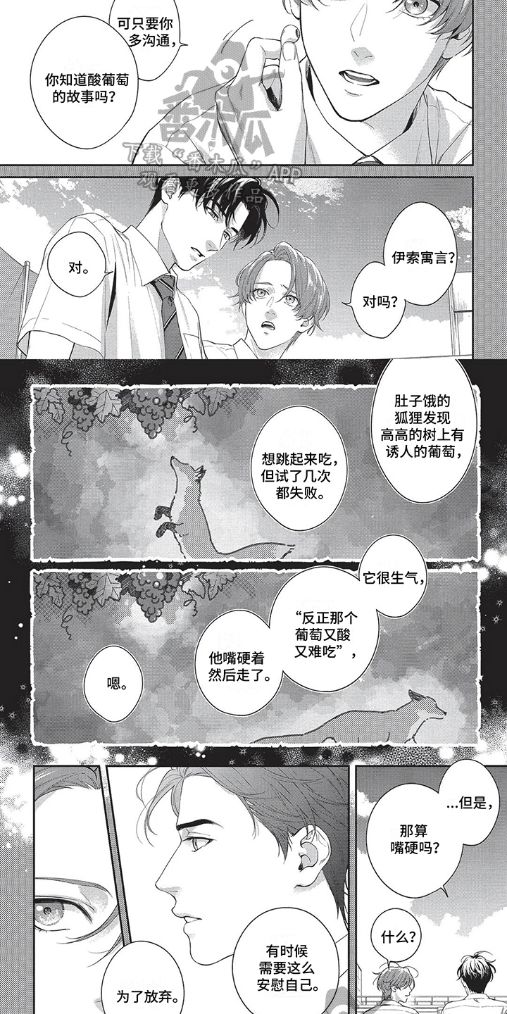 第19章：想法3