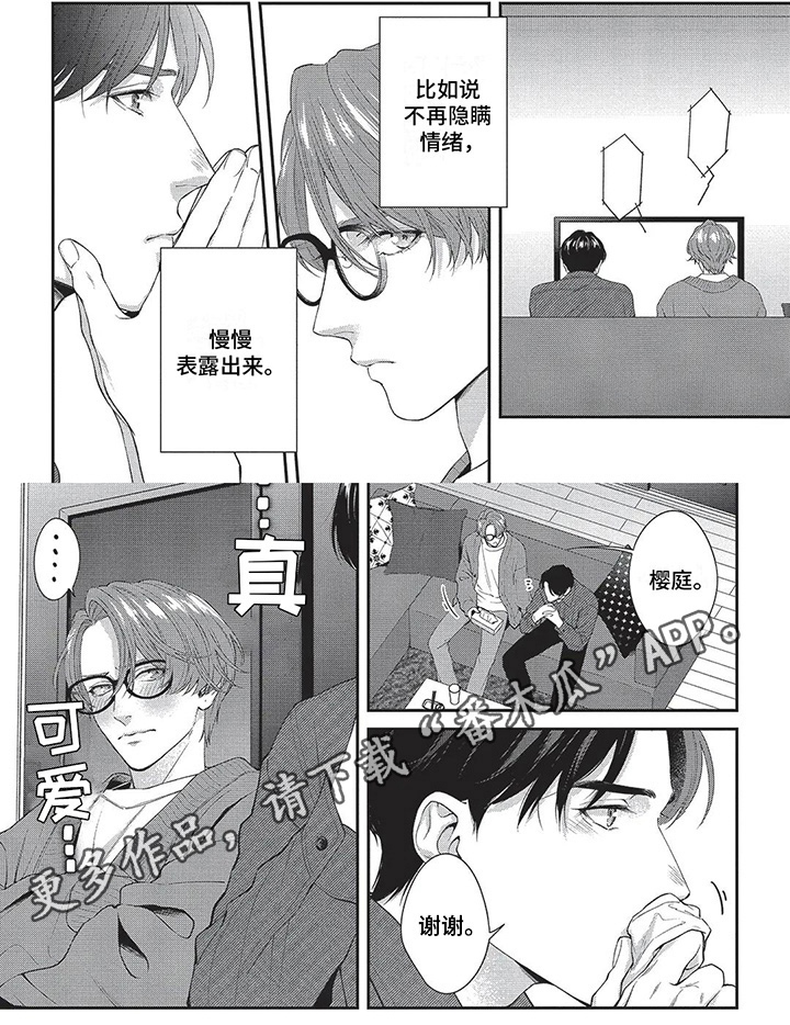 第32章：更喜欢你5