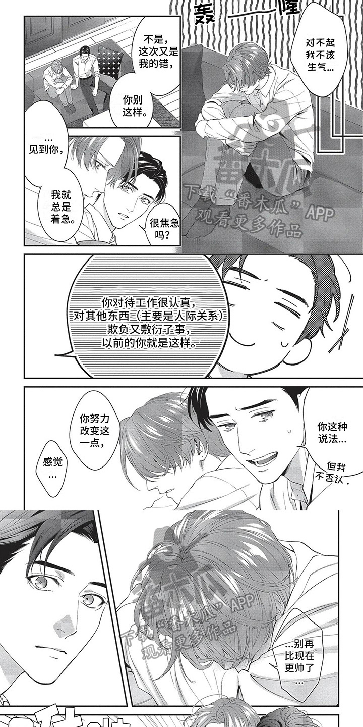第34章：更帅了4