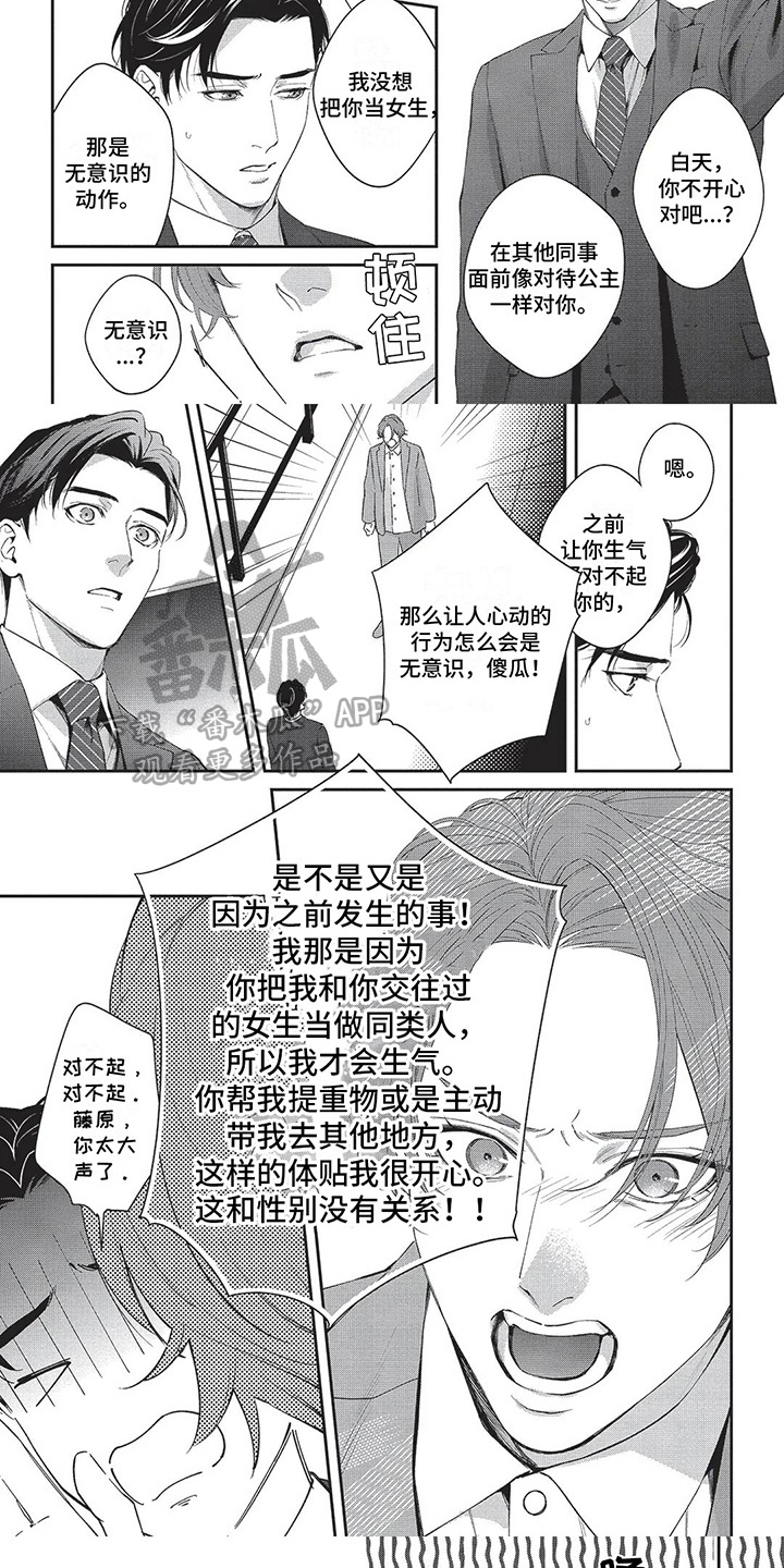 第34章：更帅了3