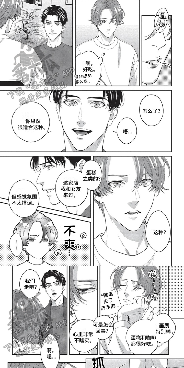 第16章：生气0