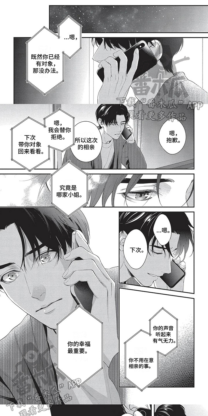 第32章：更喜欢你0