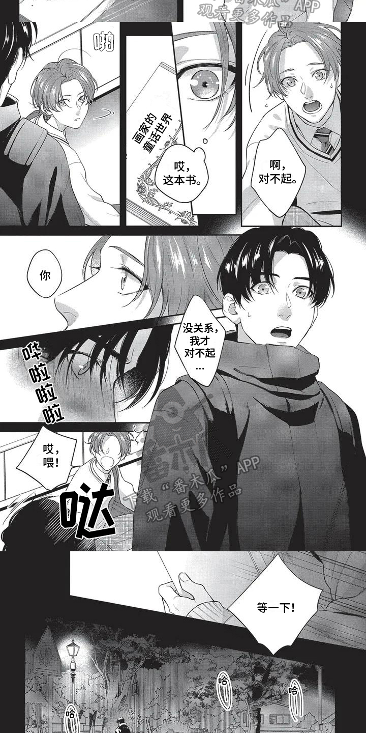 第7章：出差4
