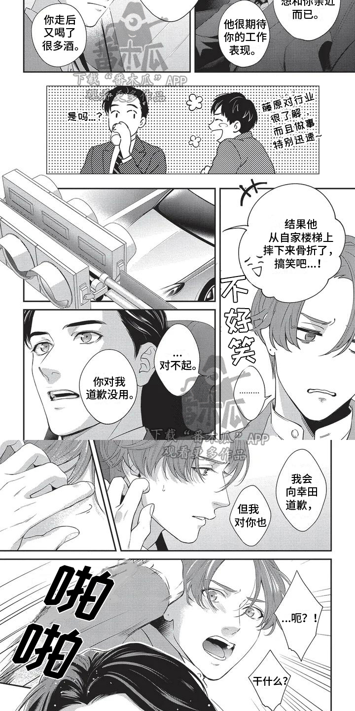 第4章：心软1