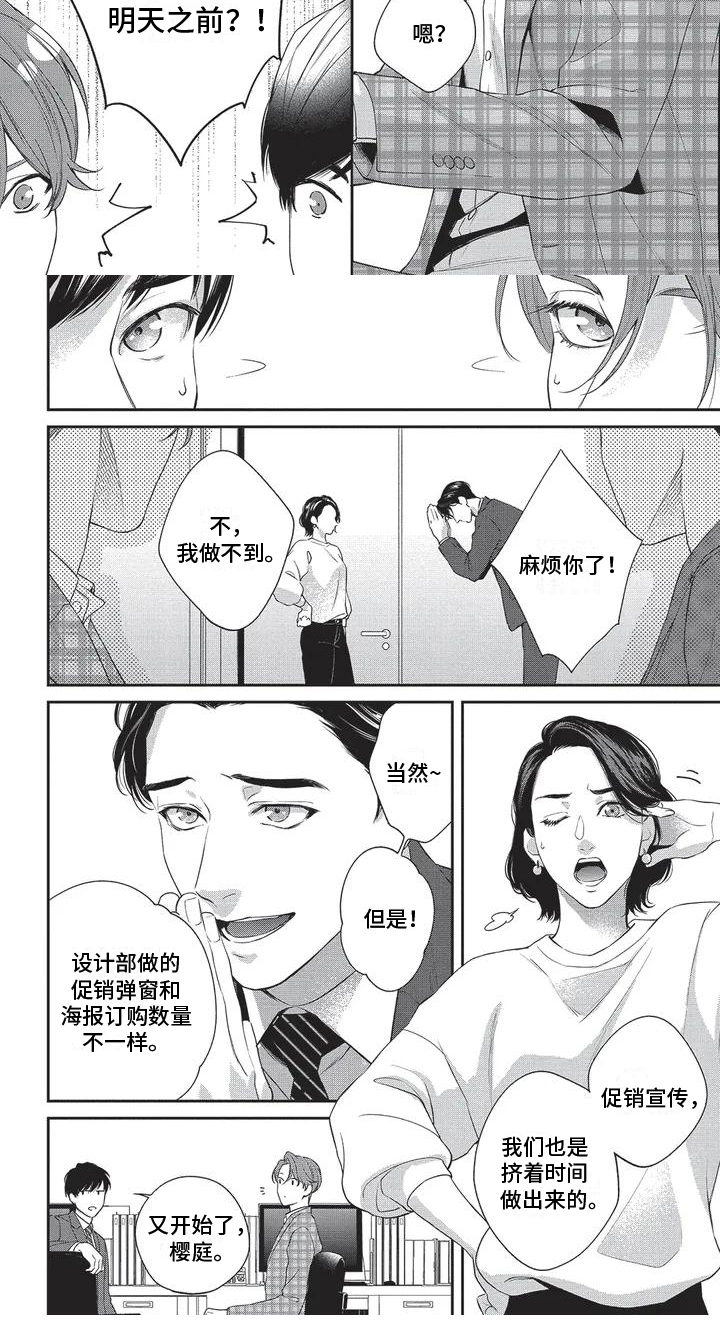 第2章：重逢5
