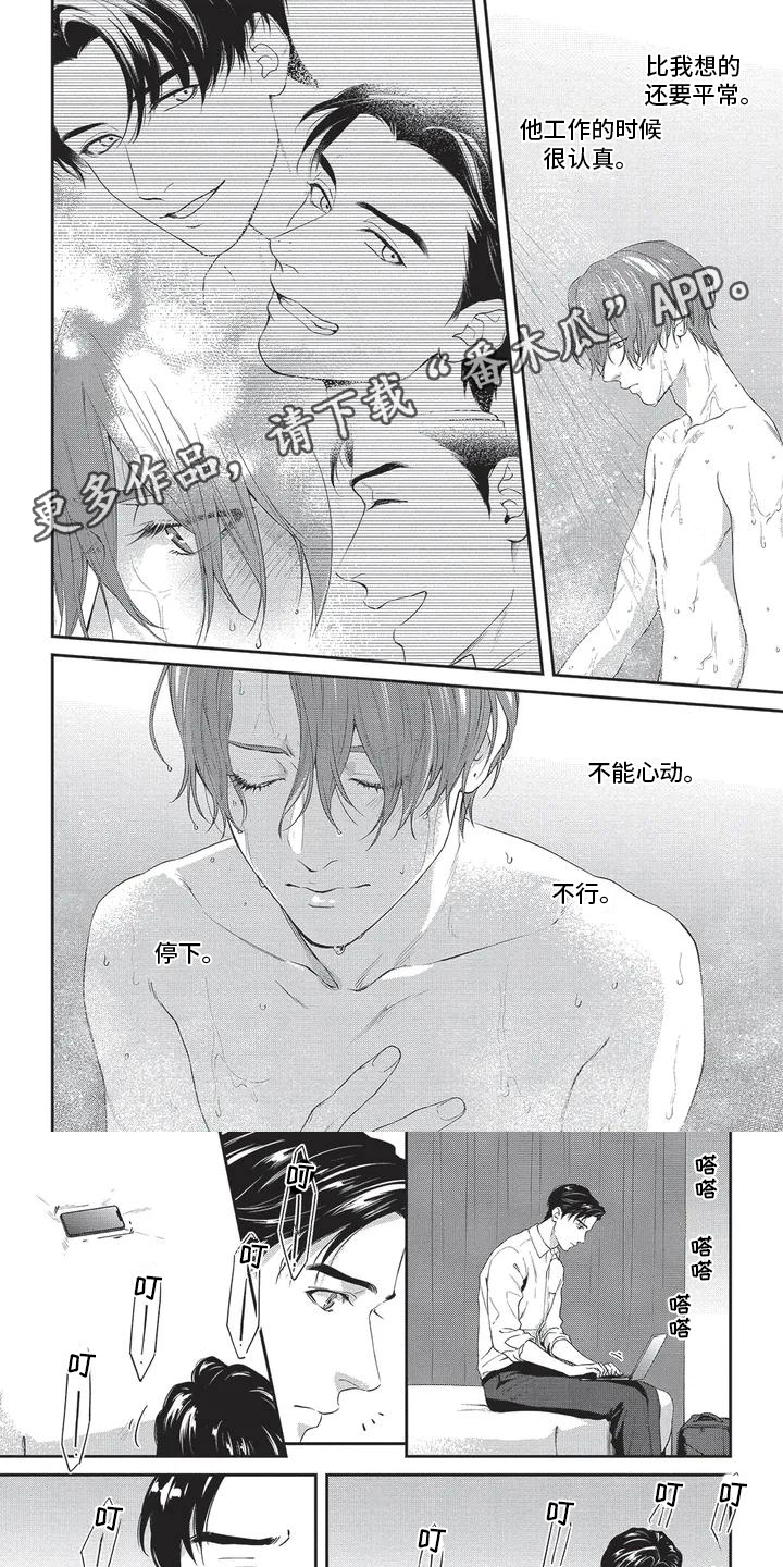 第9章：身份0