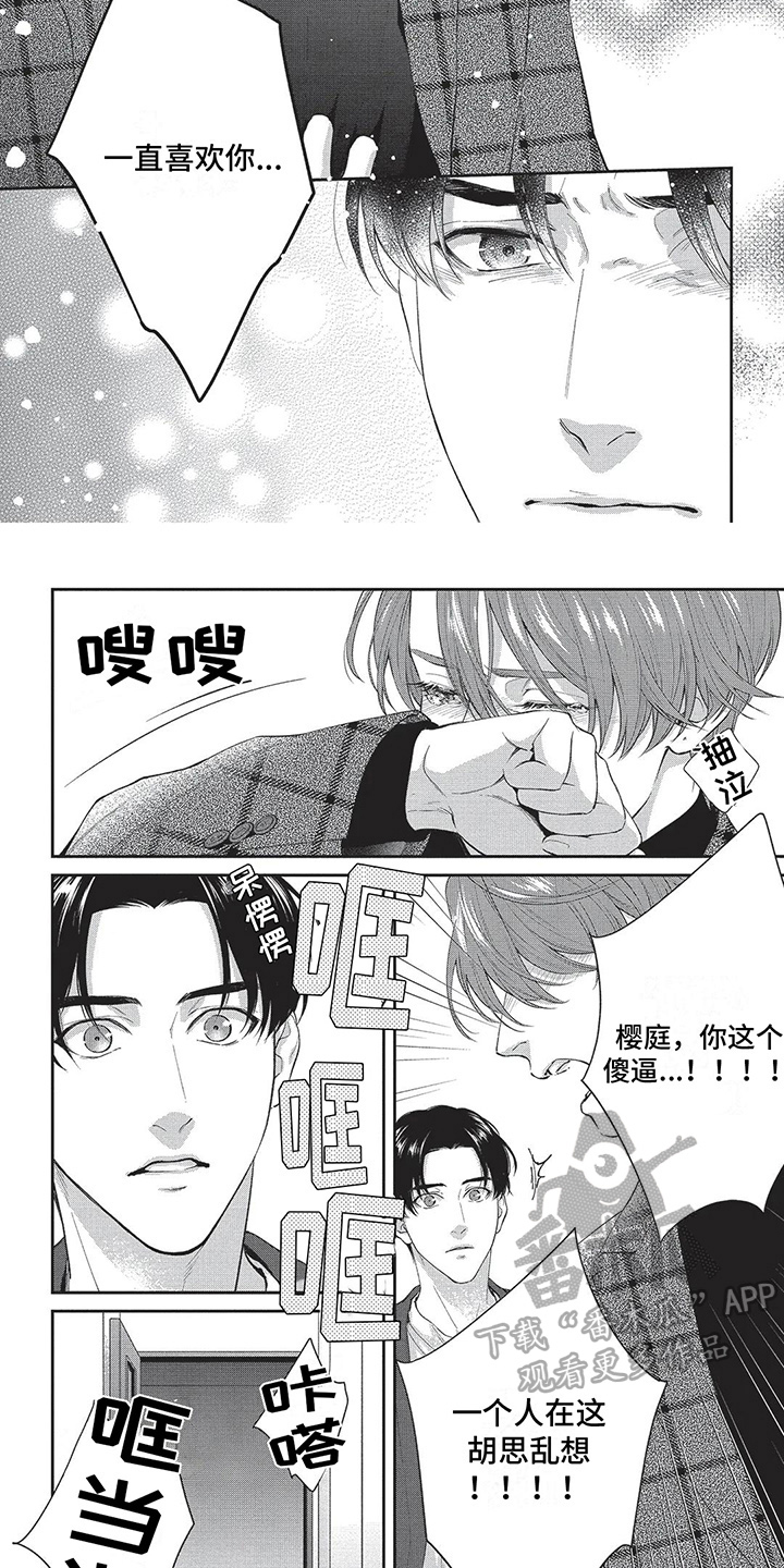 第24章：酸葡萄4