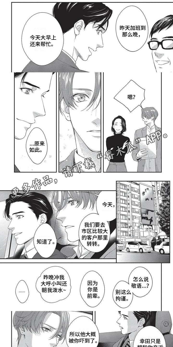 第4章：心软0