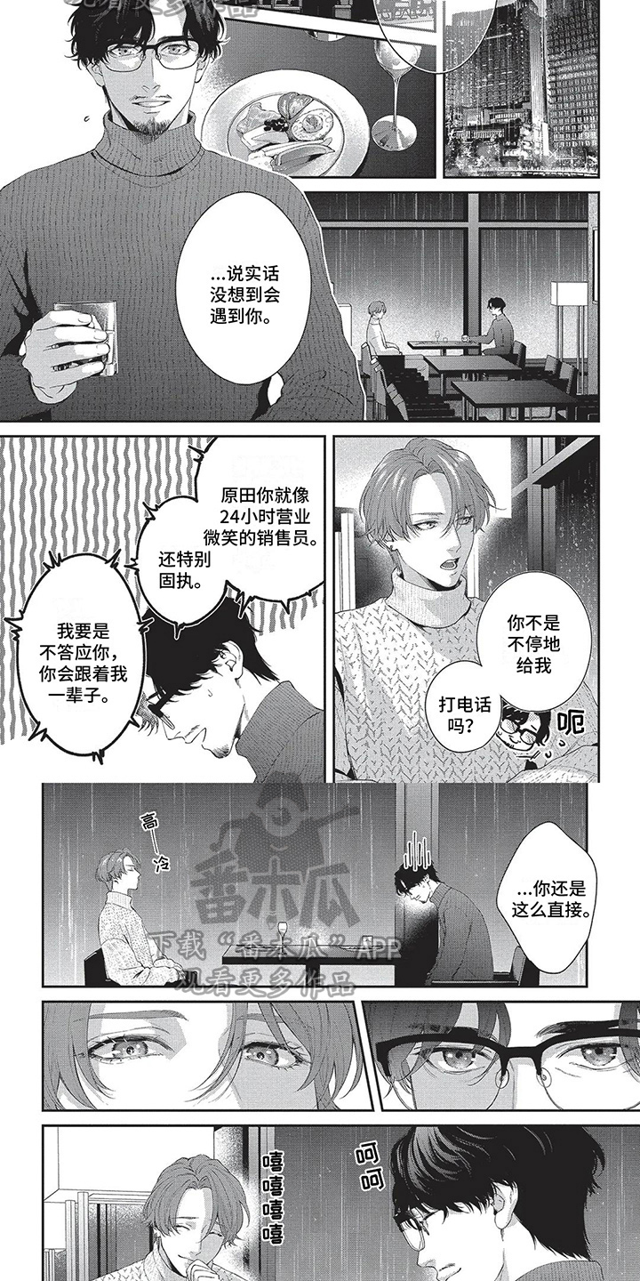 第27章：倾诉3