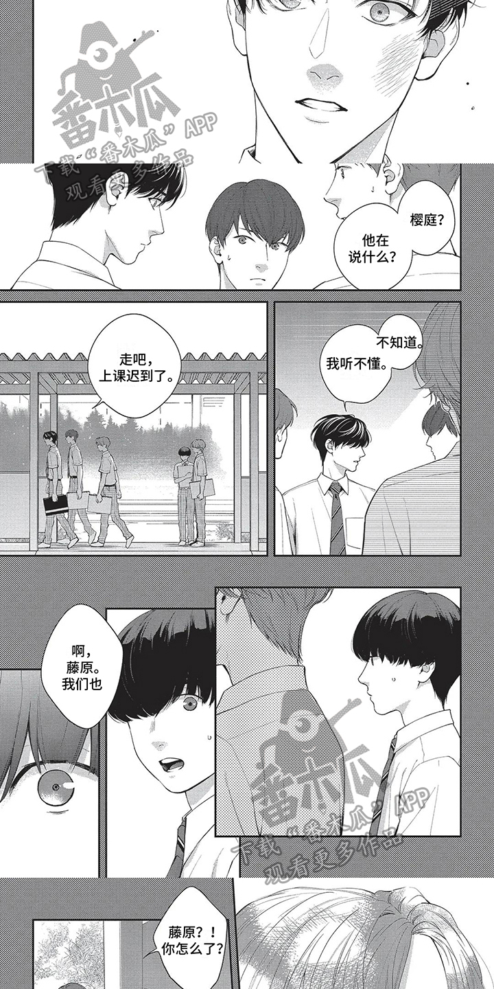 第20章：胆小鬼4