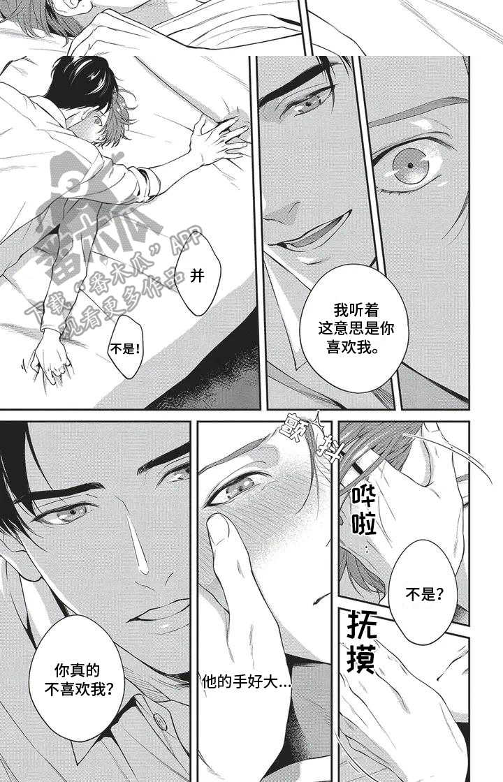第9章：身份5