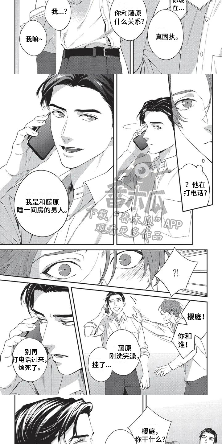 第9章：身份2
