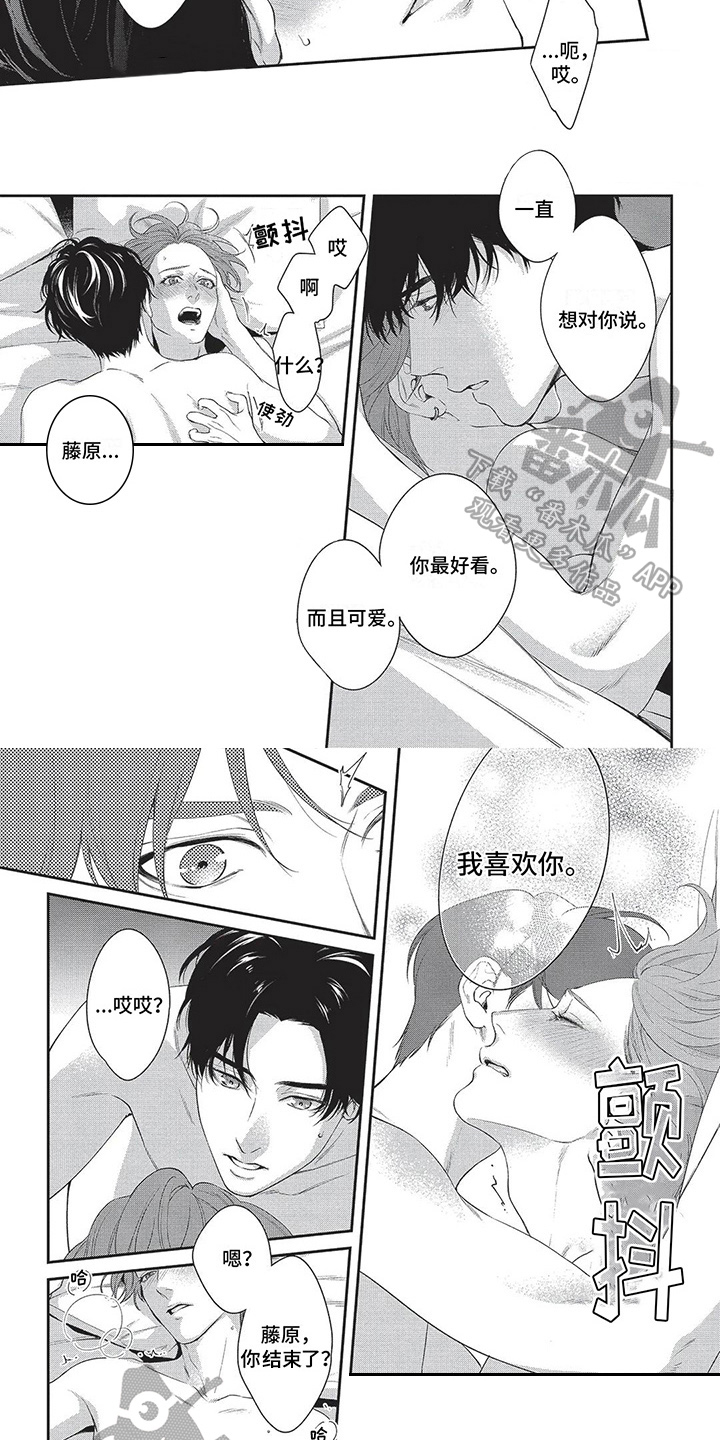 第31章：相信自己2