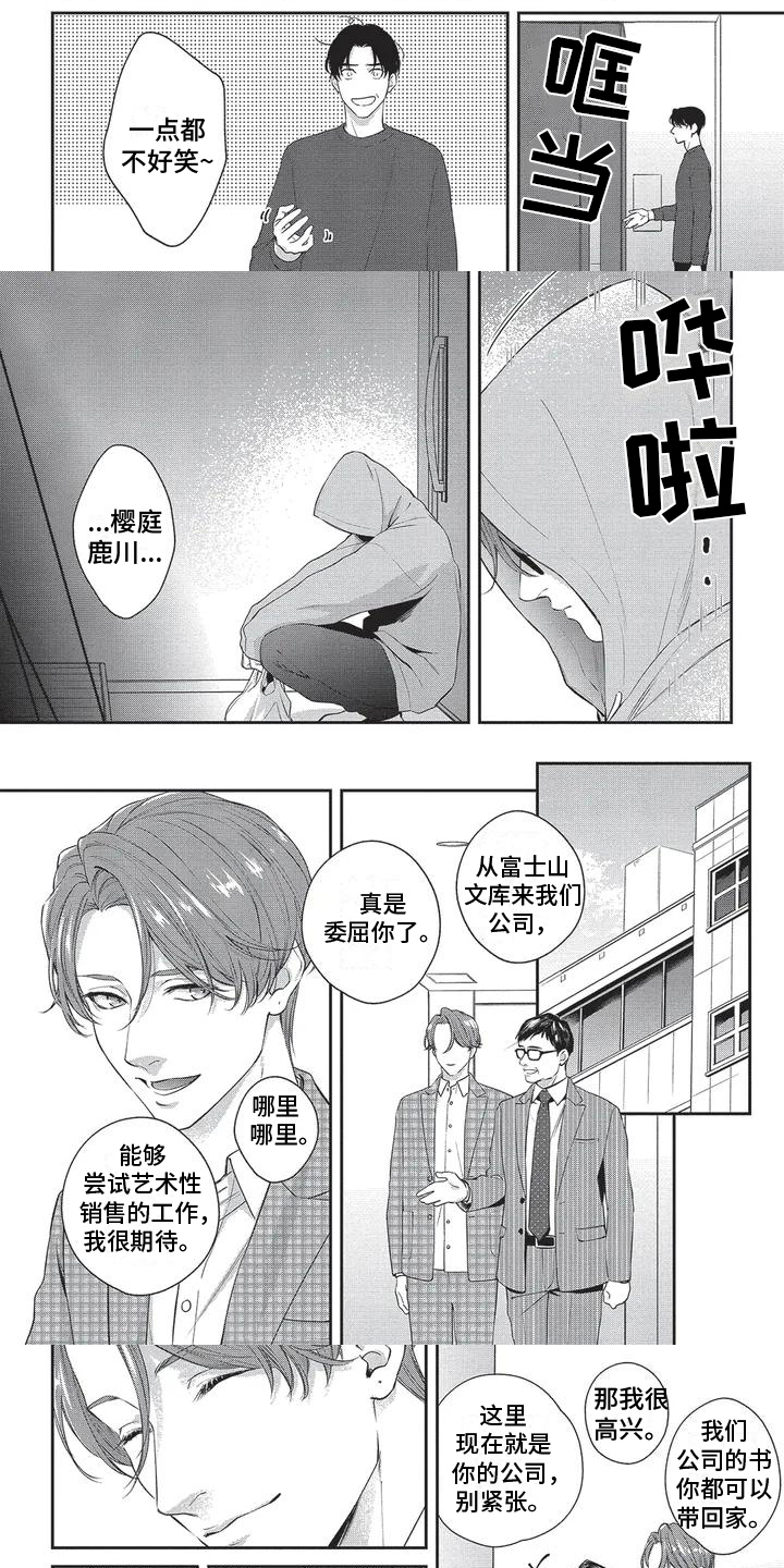 第2章：重逢0