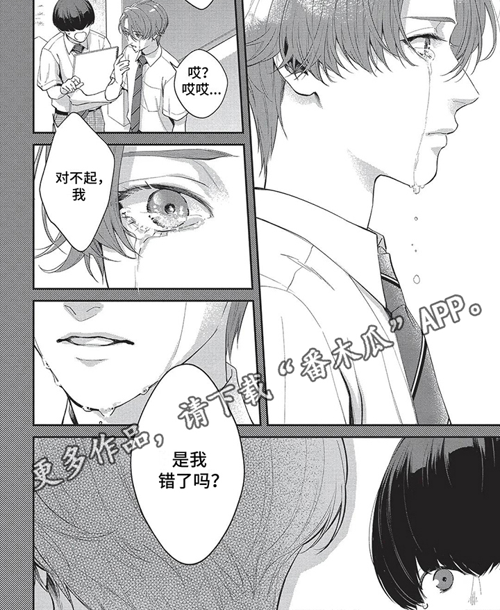 第20章：胆小鬼5