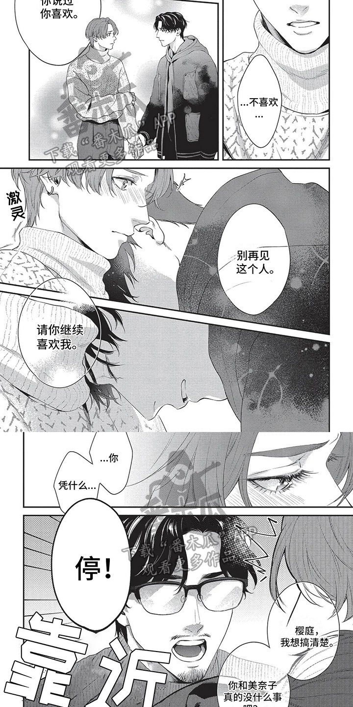 第29章：感谢3