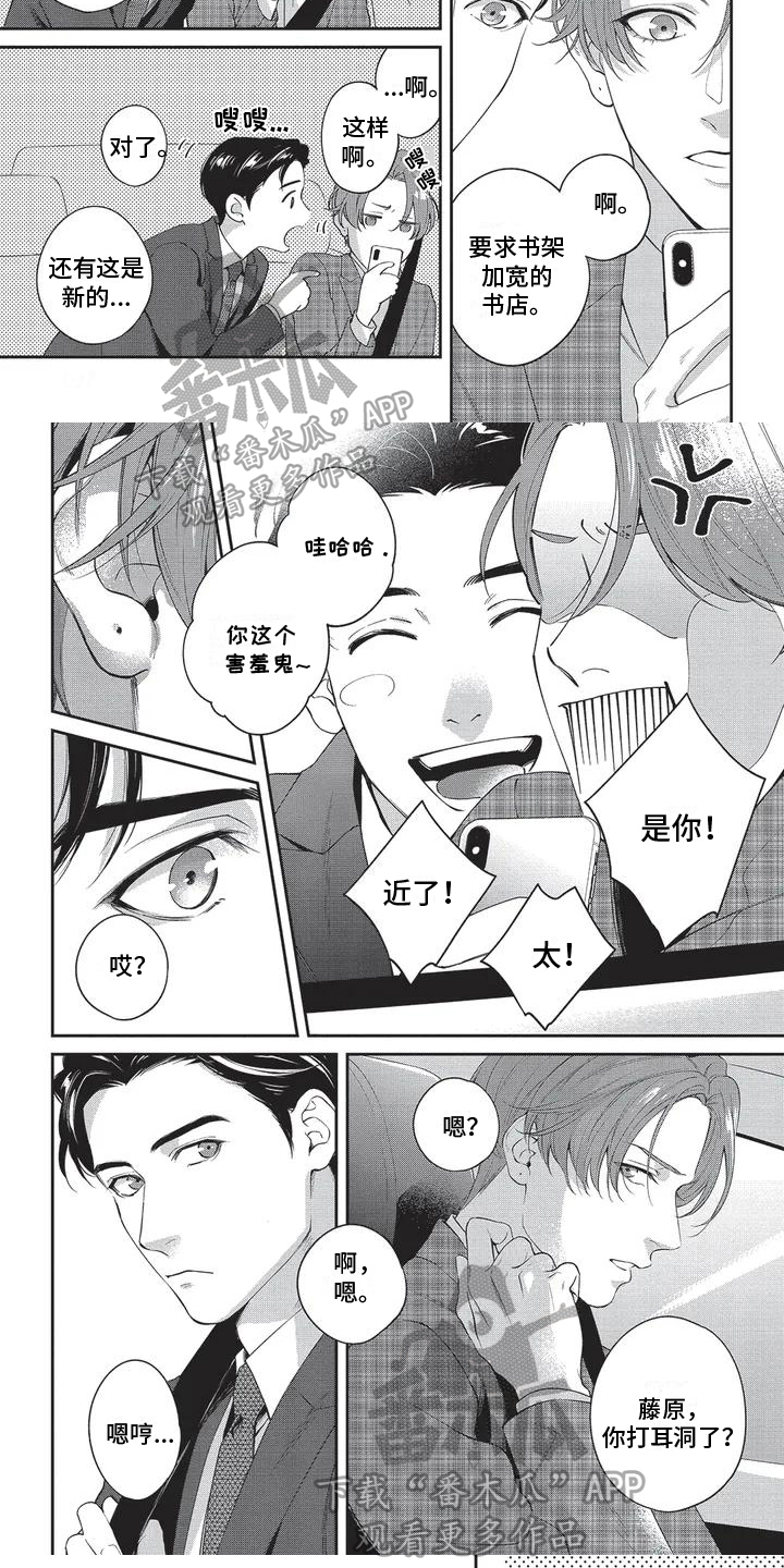第8章：接近3