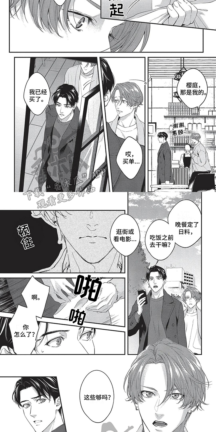 第16章：生气1
