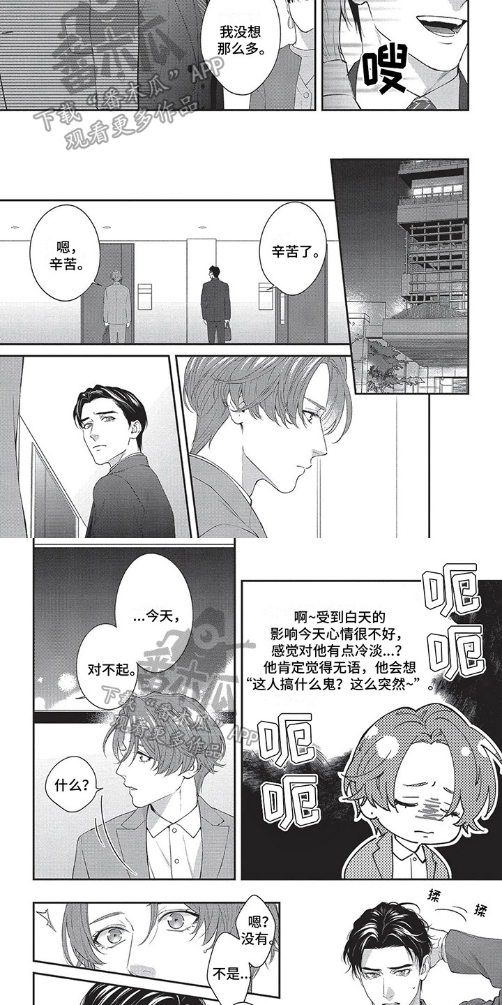 第34章：更帅了2