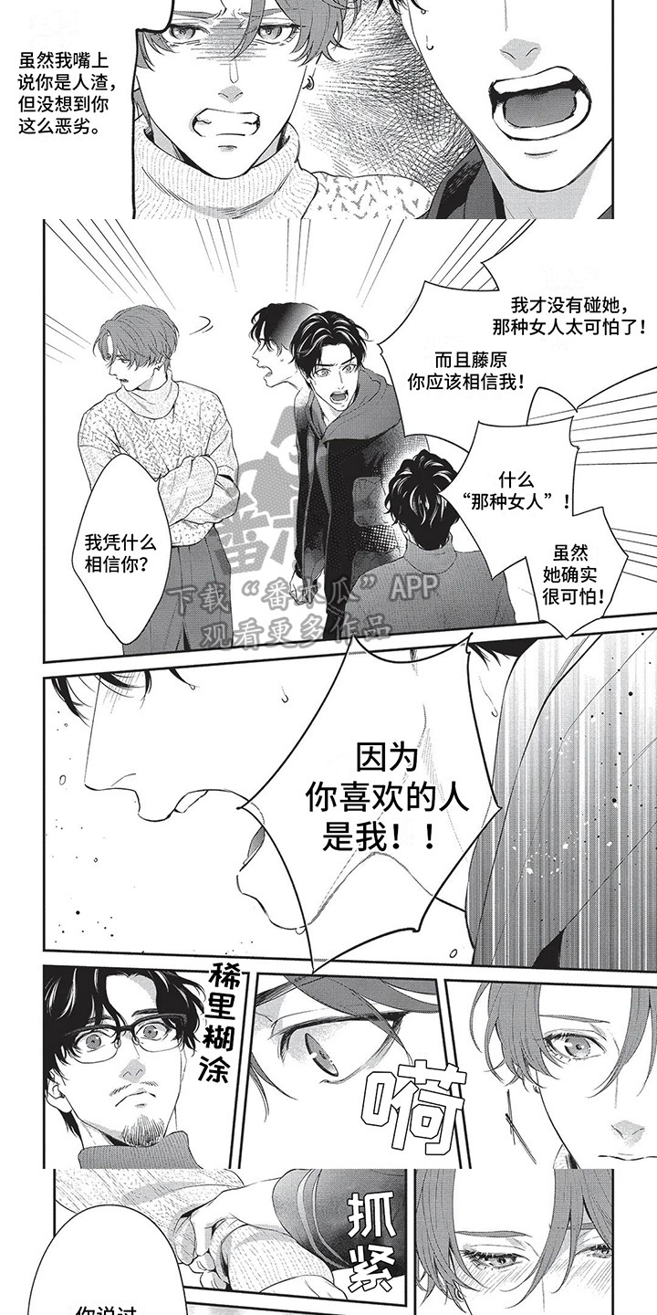第29章：感谢2