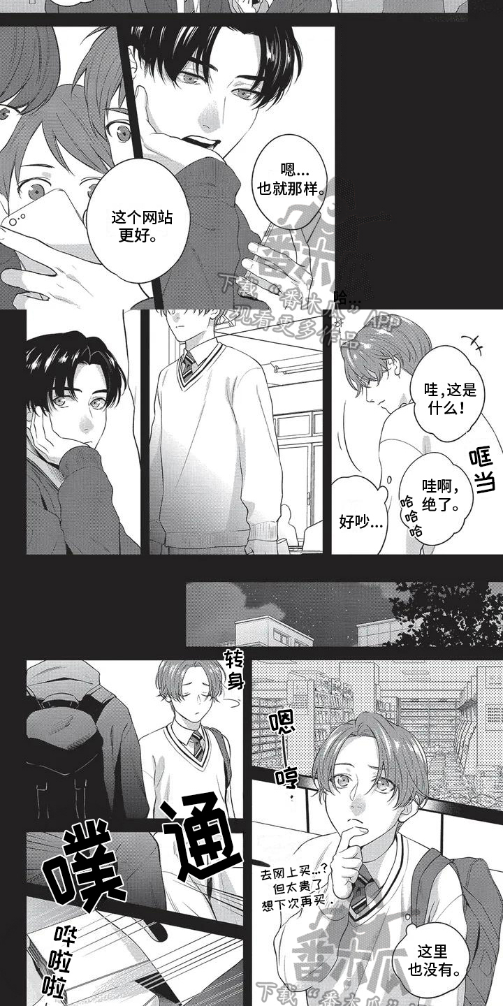 第7章：出差3