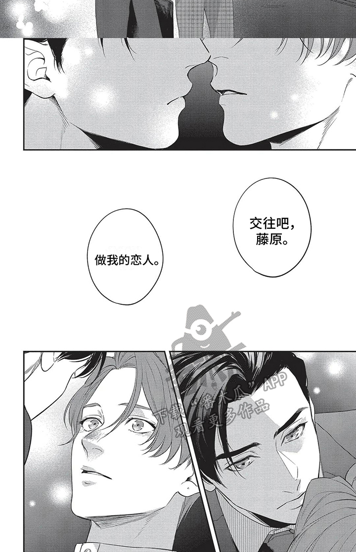 第14章：交往请求5