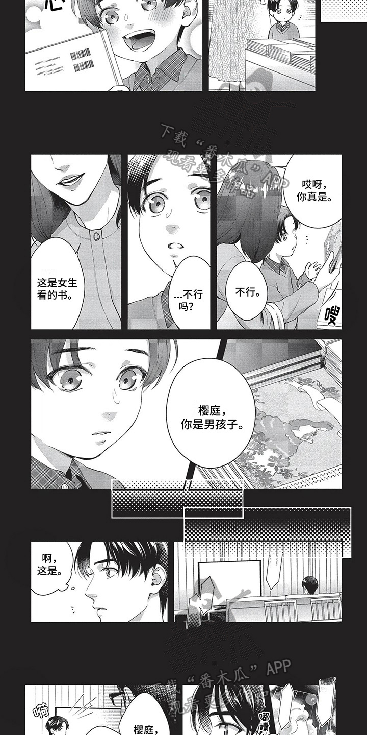 第25章：家庭教育2