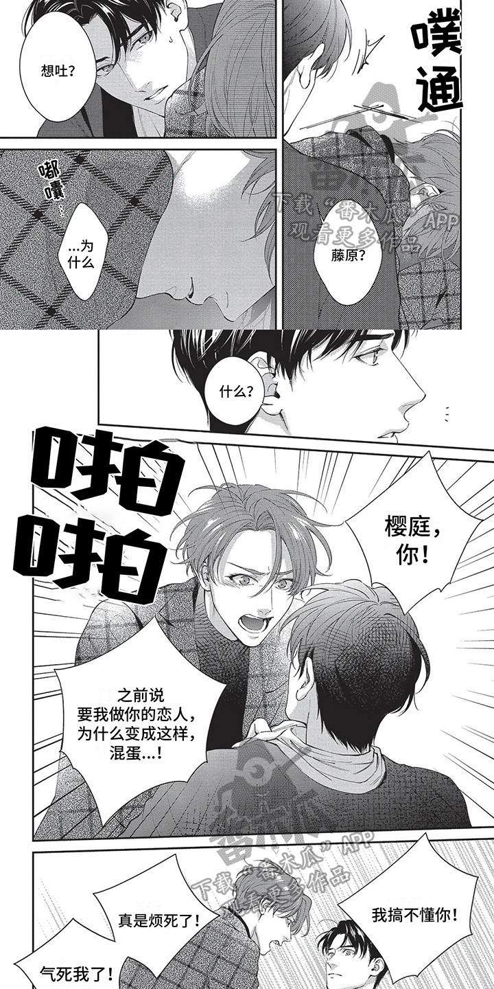 第23章：质问4