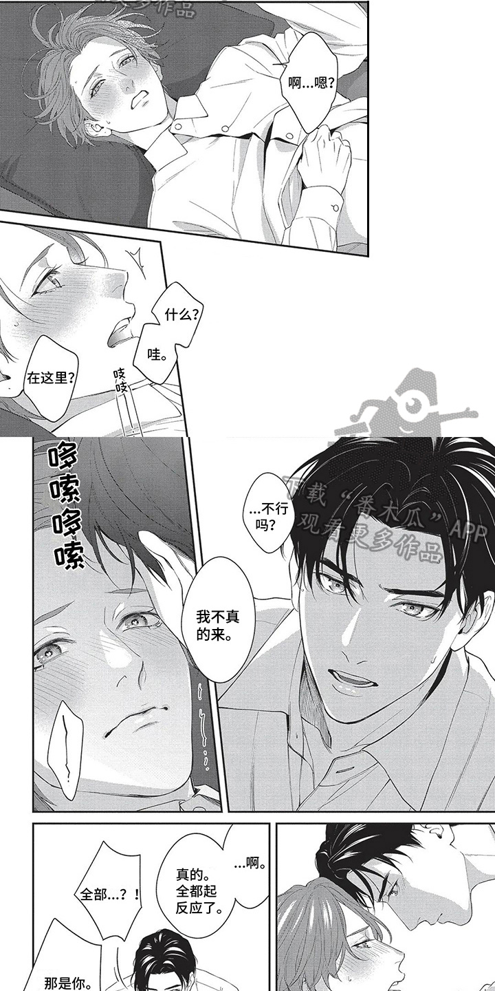 第35章：多心眼【完结】4