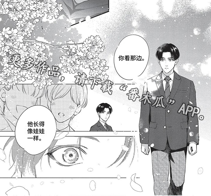 第26章：喜欢美5