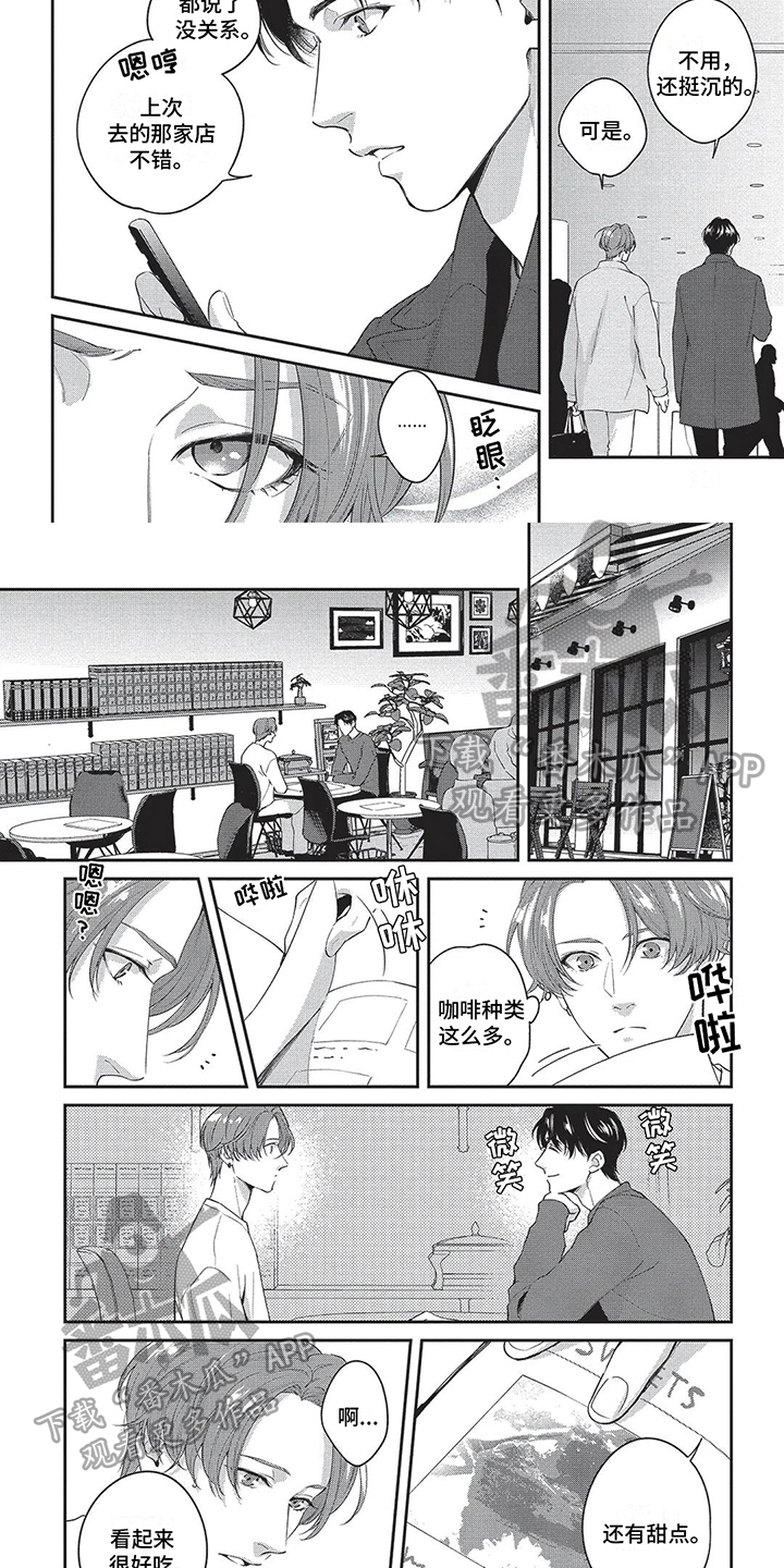 第15章：约会4